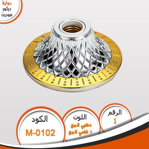 دواية ديكور مودرن دواية مودرن M0102