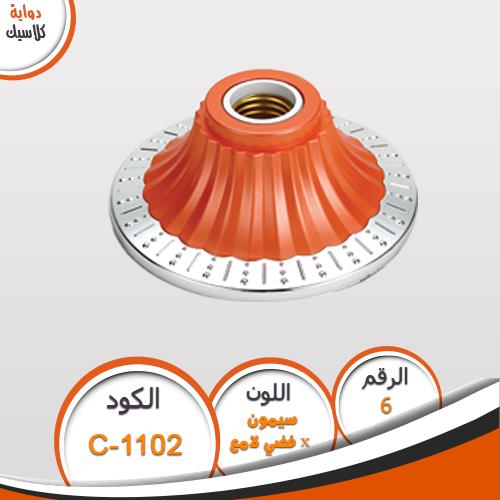 دواية ديكور كلاسيك دواية كلاسيك C1102