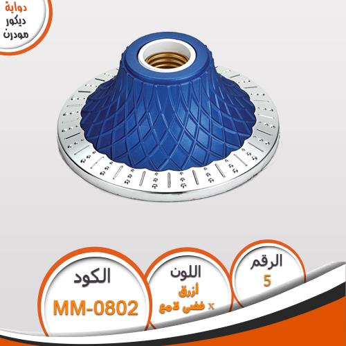 دواية ديكور مودرن دواية مودرن MM0802