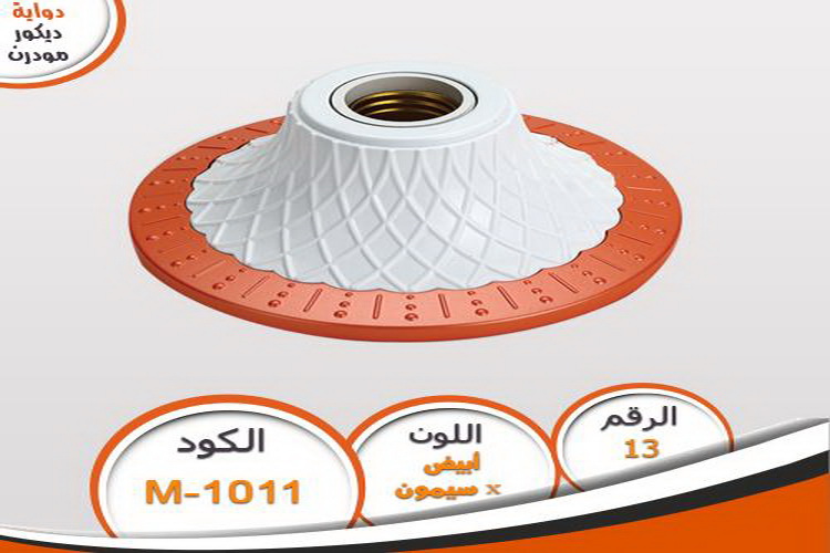 دواية ديكور مودرن دواية مودرن M1011
