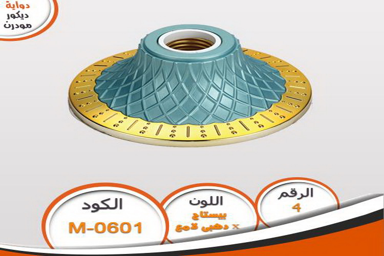 دواية ديكور مودرن دواية مودرن M0601