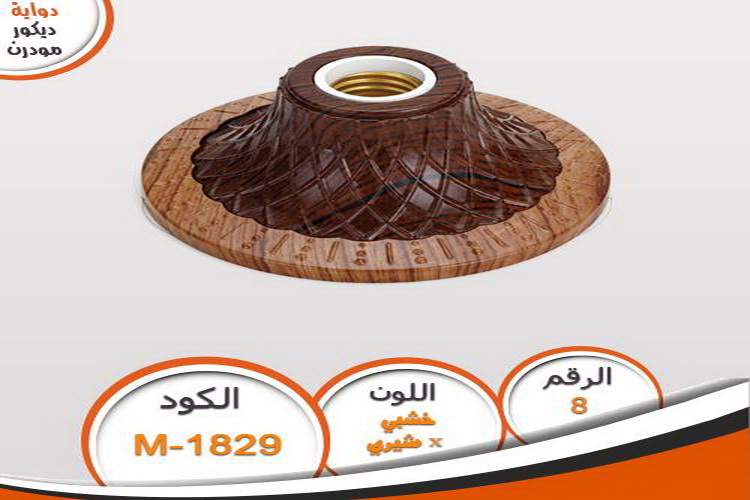 دواية ديكور مودرن دواية مودرن M1829