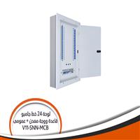 لوحة  24 خط جامبو V11-SNN بالعمومى MCB
