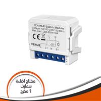 مفتاح اضاءة سمارت 1 مخرج