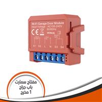 مفتاح سمارت باب جراج 1 مخرج V1WGD