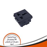 بريزة انجليزى MK يونيفرسال - بدون ارضى -اسود J16ES