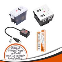 عرض 5 بريزة USB مفرد و 2 بريزة USB ثنائى 2 أمبير و 1 رومانتك متعدد و وصلة مايكرو