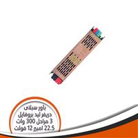 باور سبلاى دريفر ليد بروفايل 300 وات 3 مراحل