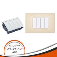 مفتاح رباعى جى فينوس بومبى ابيض JB974.1