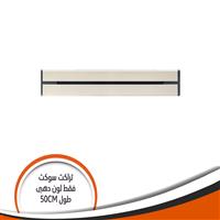 تراك سوكيت بار فقط ذهبى طول mm500 3G500/G