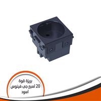 بريزة قوة جى فينوس -اسود 20 امبير J20 شوكو