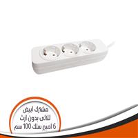 مشترك ثلاثى أبيض بدون أرث - 6 أمبير سلك 100سم