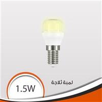 لمبة ثلاجة 1.5 وات أصفر