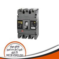 قاطع مولد شبح 3 فاز 250A أوتوماتيك  MCCB