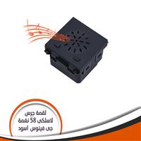 لقمة جرس لاسلكى جى فينوس 58 نغمة -اسود