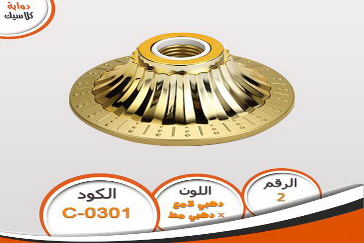 دواية ديكور كلاسيك دواية كلاسيك C0301